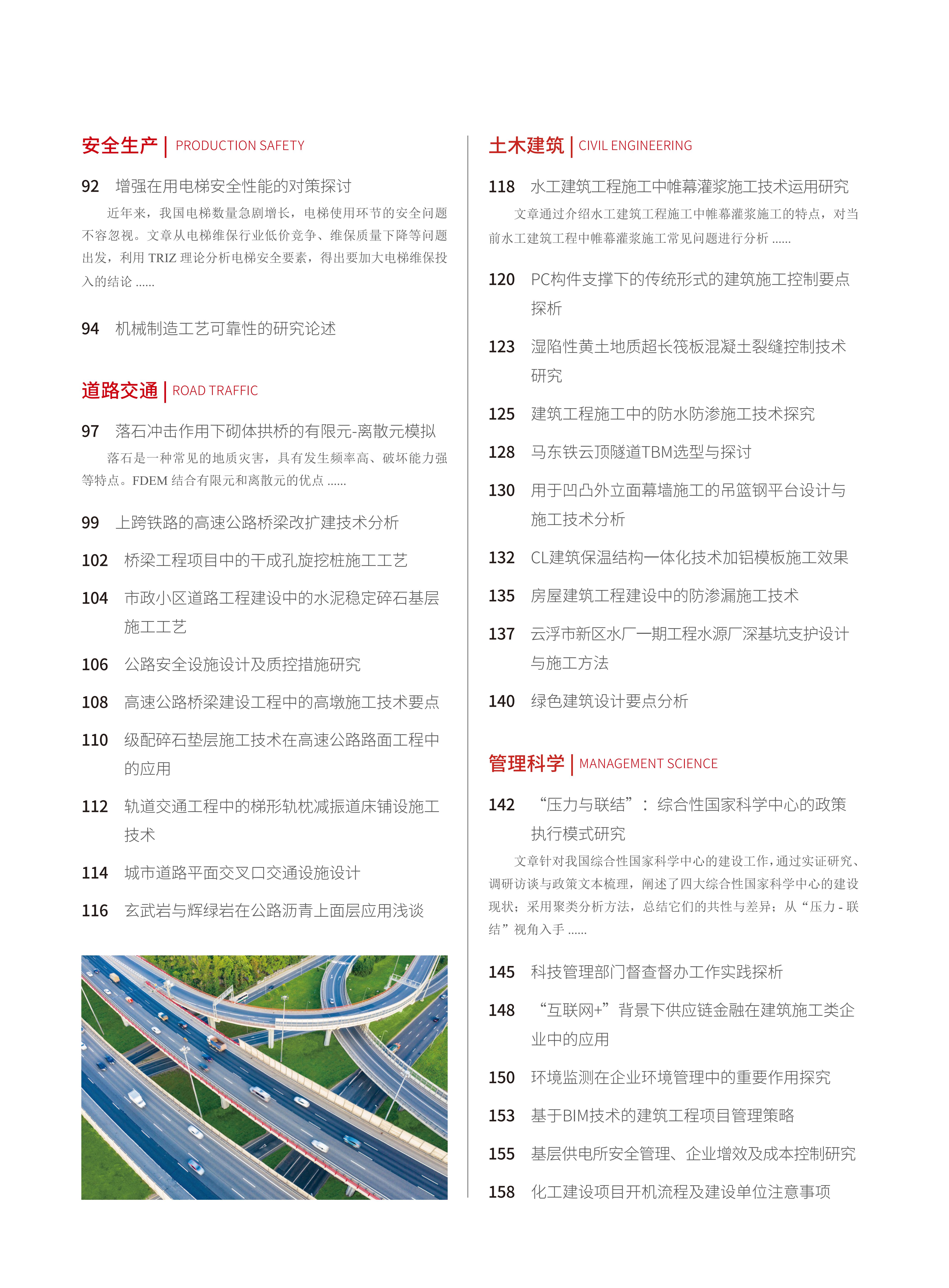 2022-19-127期刊试读