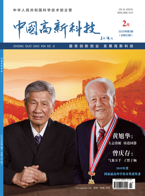2020-3-63期刊封面