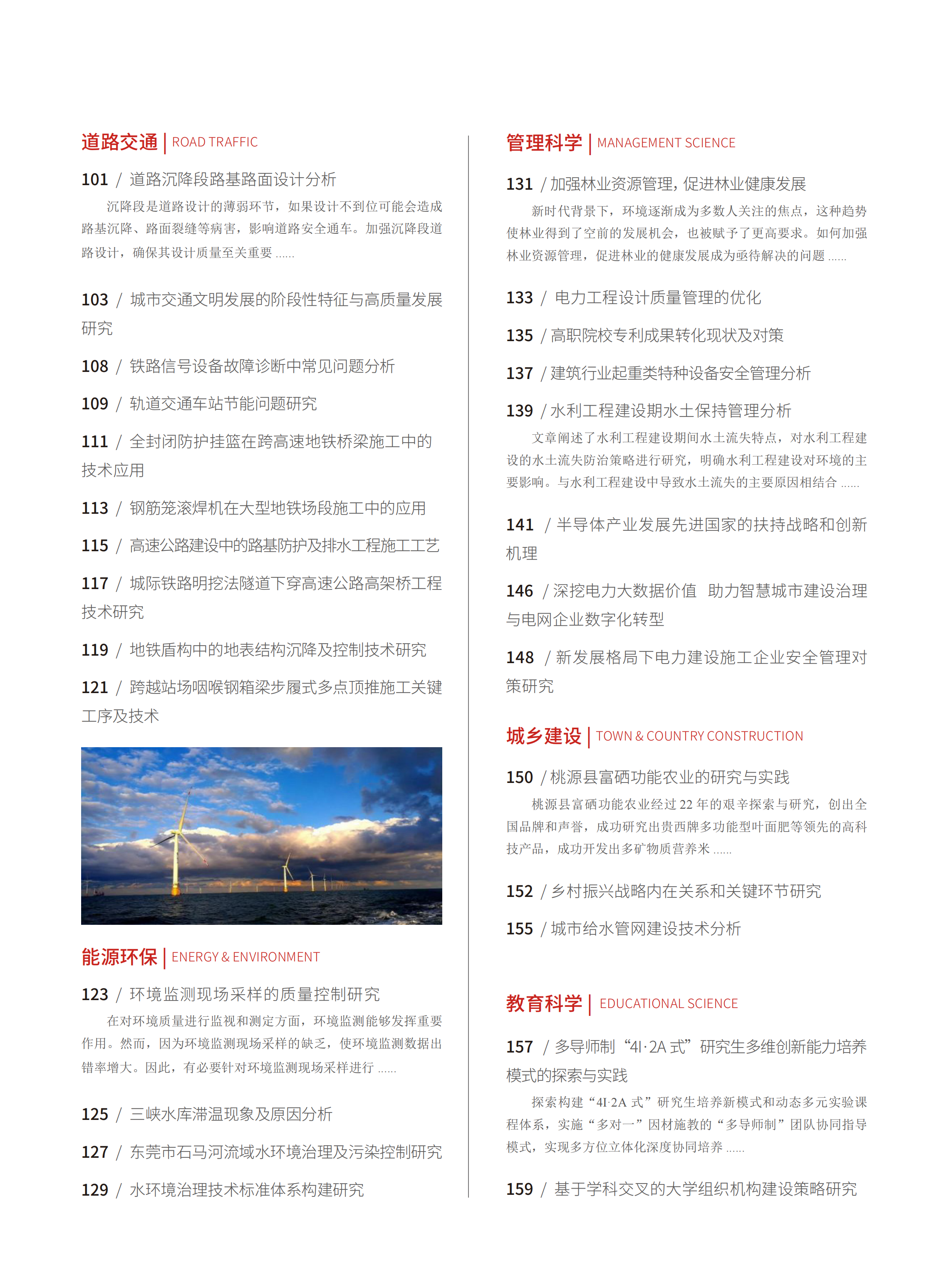 2021-23-107期刊试读