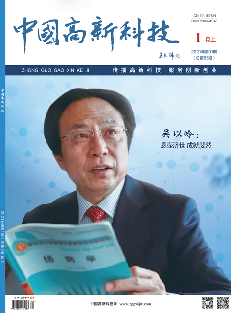2021-1-85期刊封面