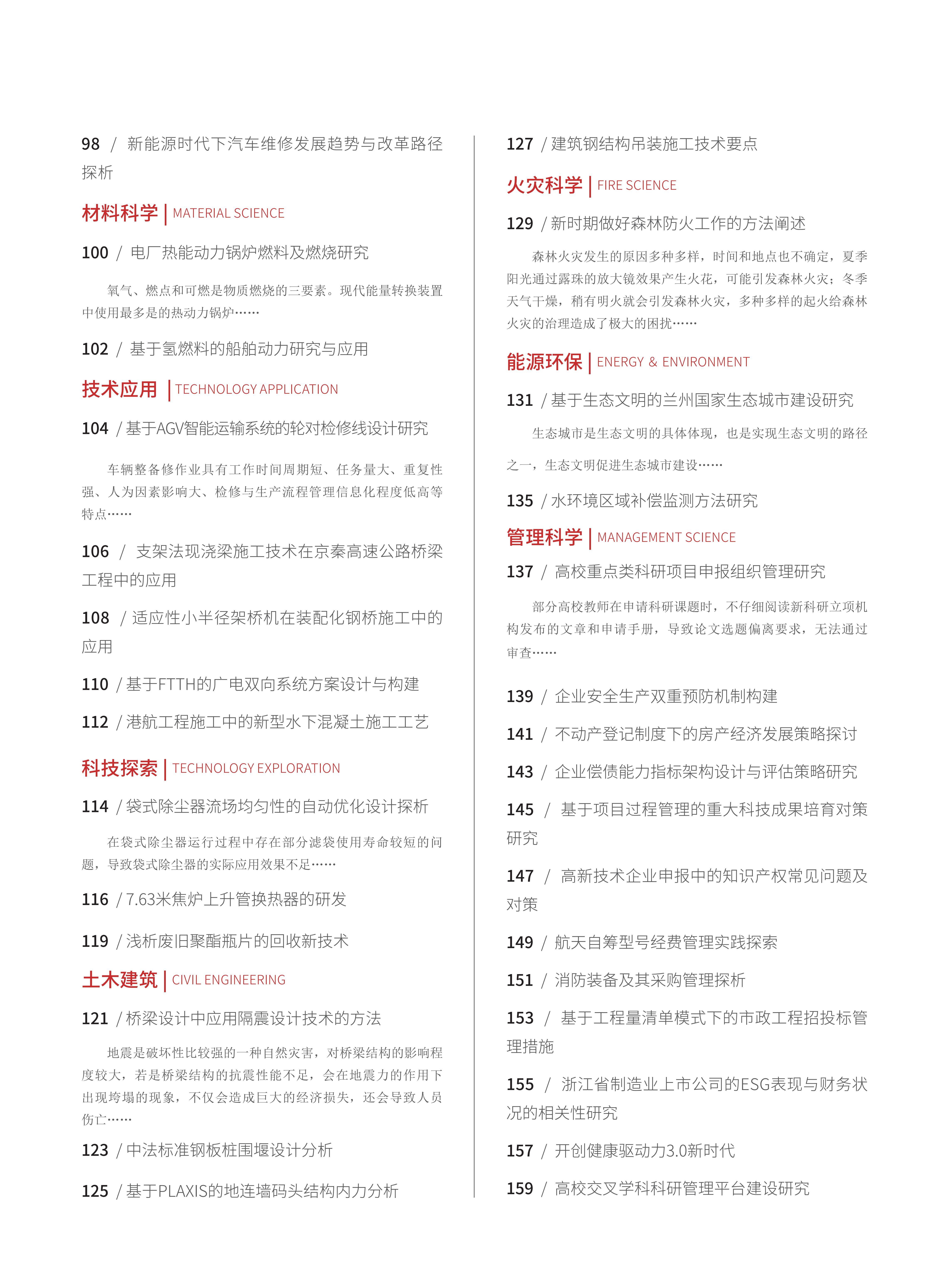 2022-1-109期刊试读