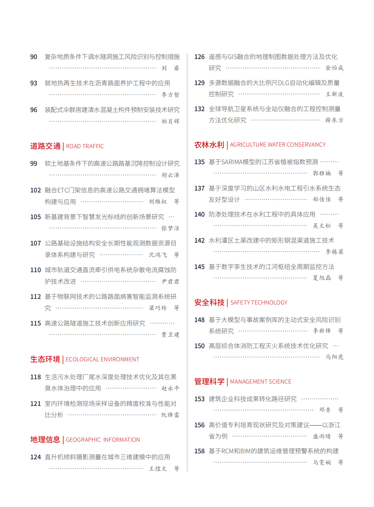 2026-10-214期刊试读