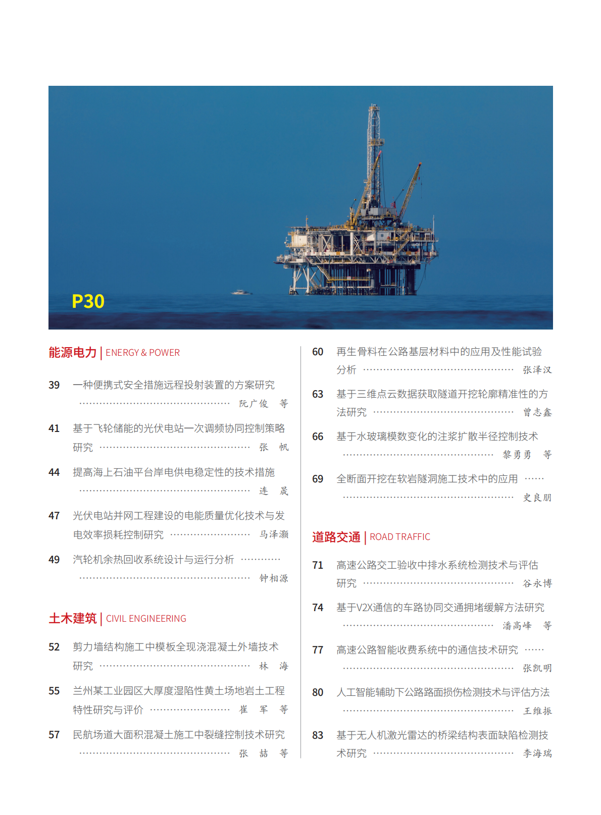 2026-7-211期刊试读