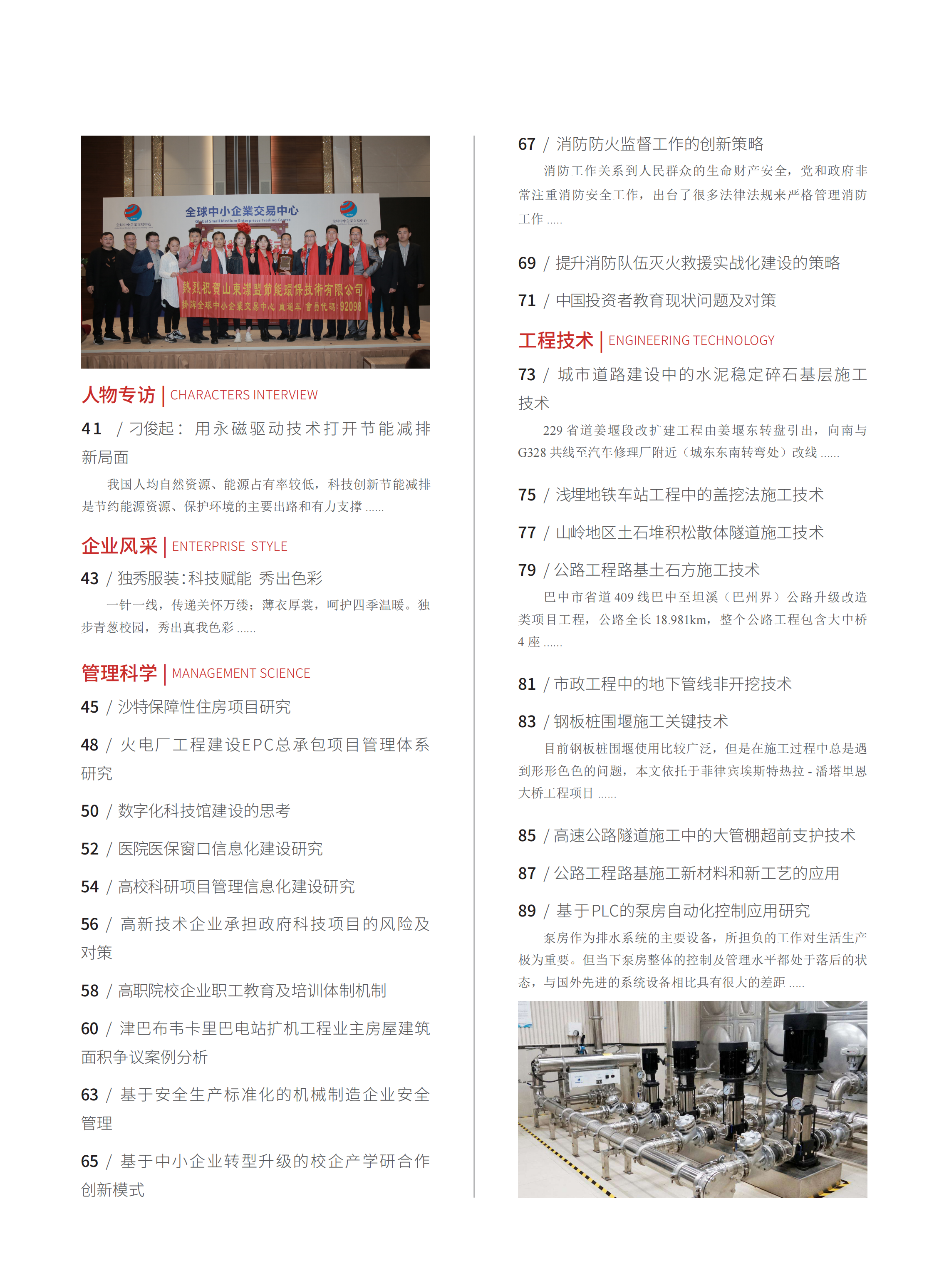 2020-11-71期刊试读
