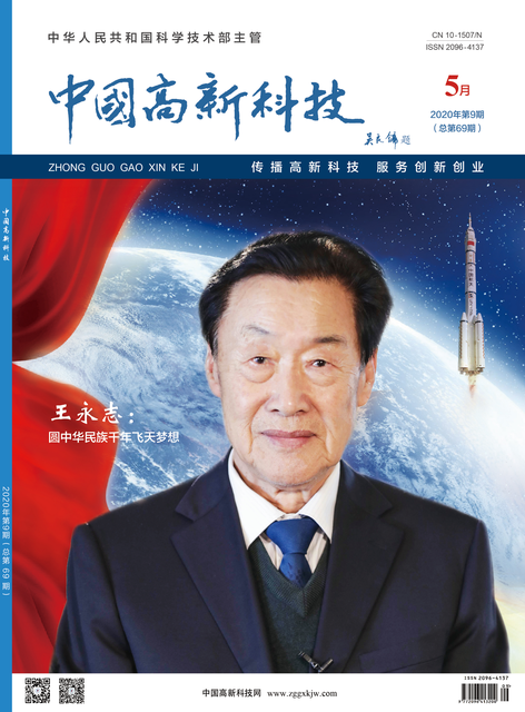 2020-9-69期刊封面