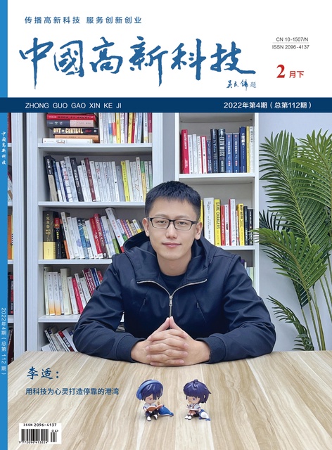 2022-4-112期刊封面