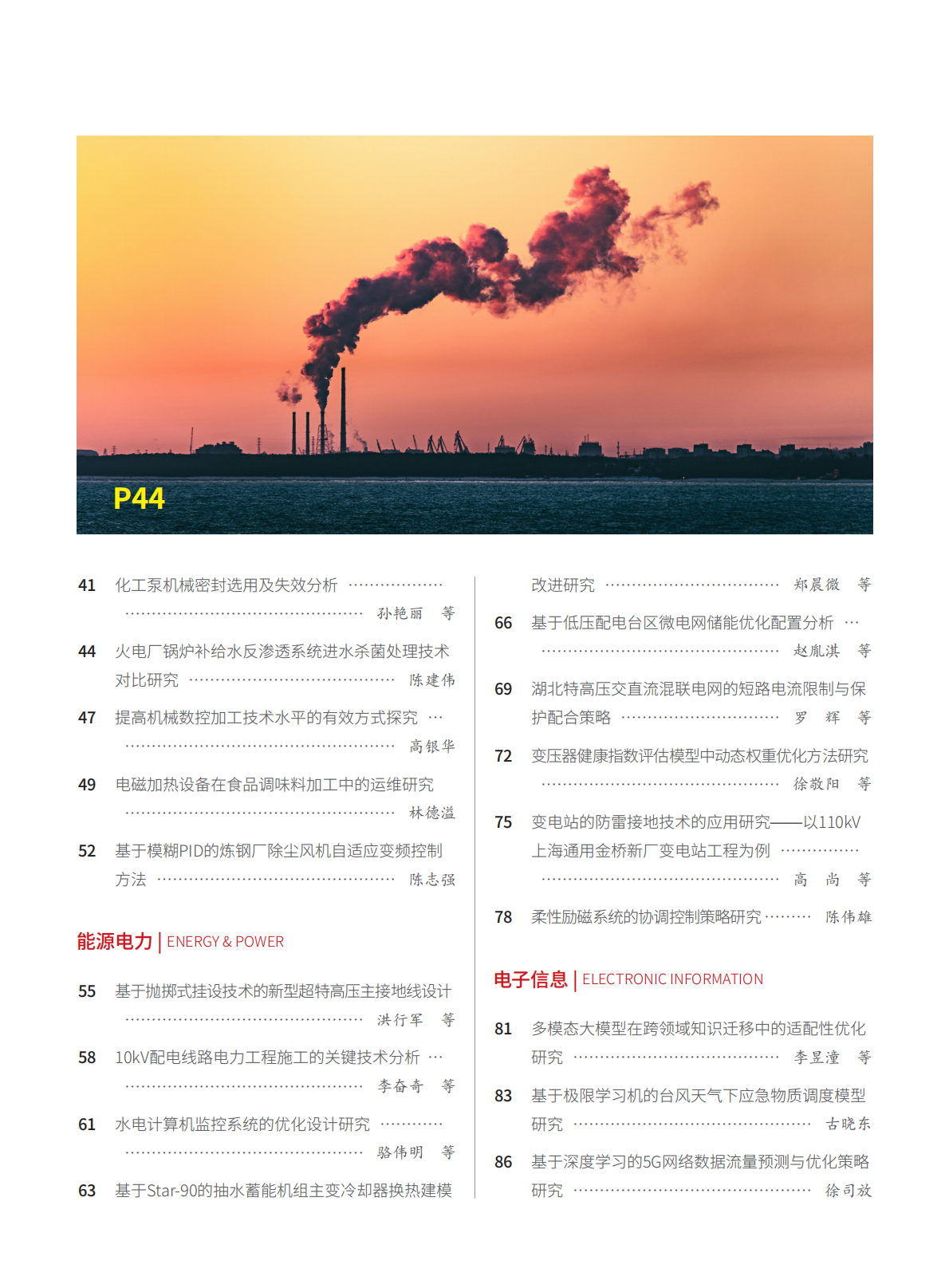 2025-20-200期刊试读