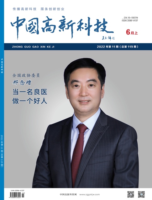 2022-11-119期刊封面