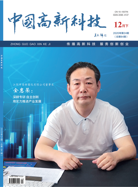 2020-24-84期刊封面