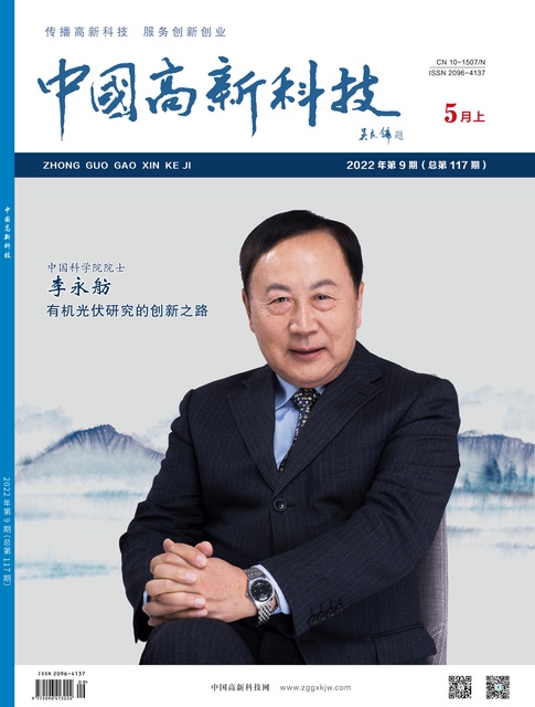 2022-9-117期刊封面