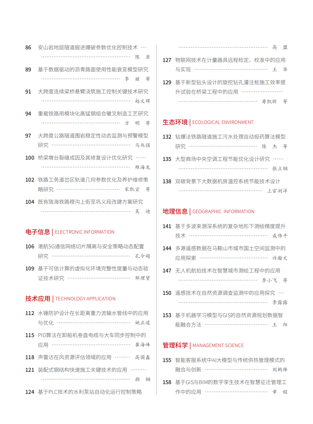 2026-7-211期刊试读
