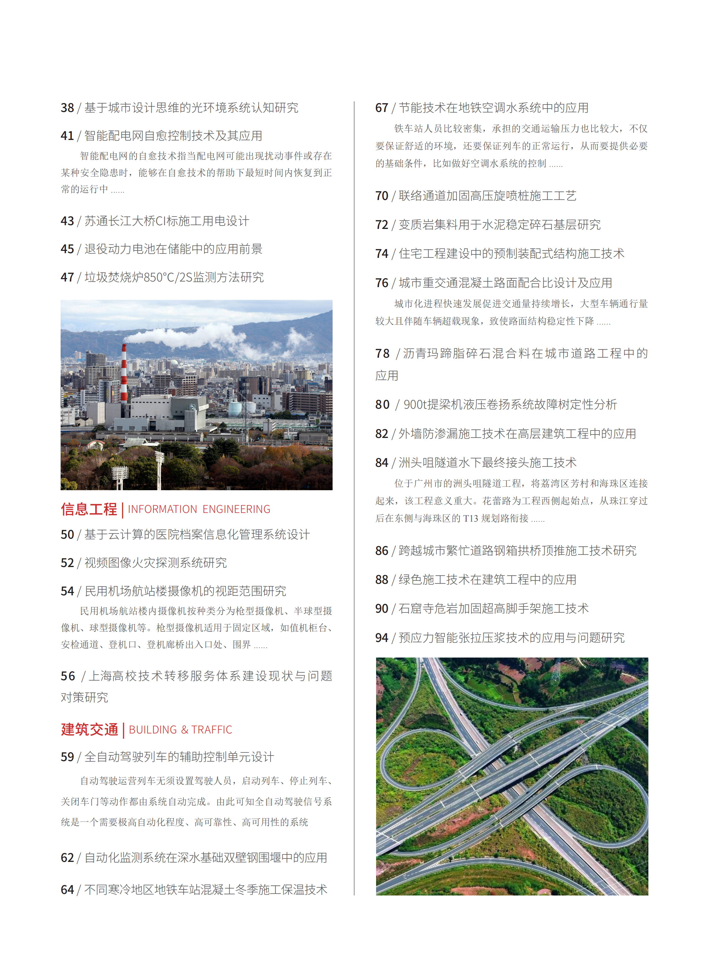 2020-10-70期刊试读