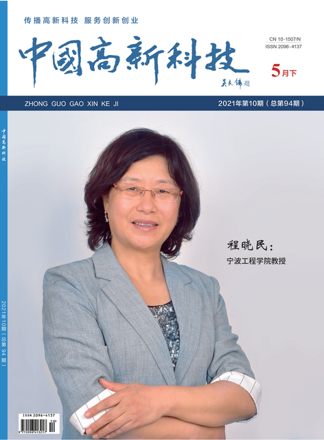 2021-10-94期刊封面