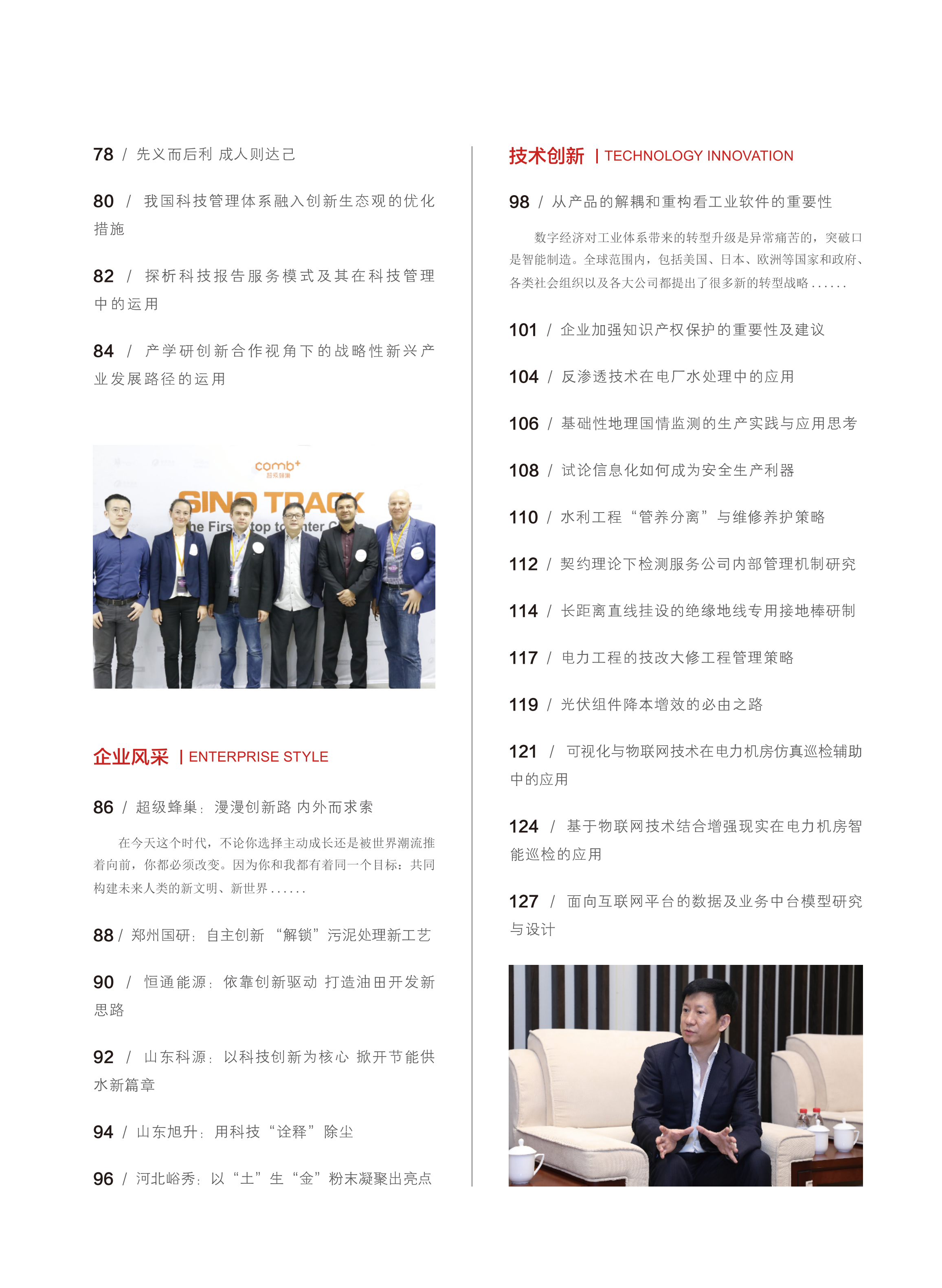 2020-1-61期刊试读