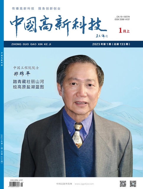 2023-1-133期刊封面