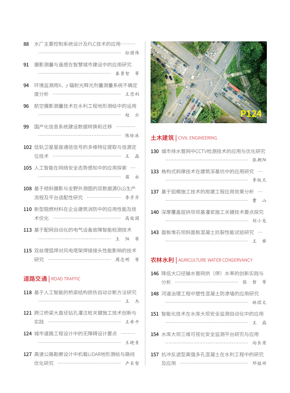 2025-24-204期刊试读