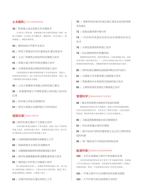 2021-9-93期刊封面