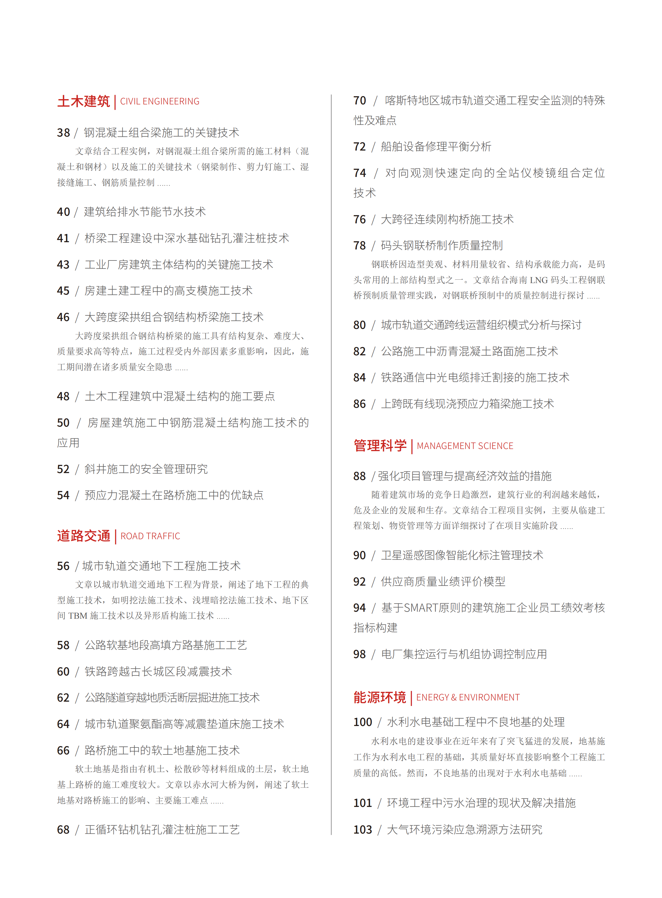 2021-9-93期刊试读