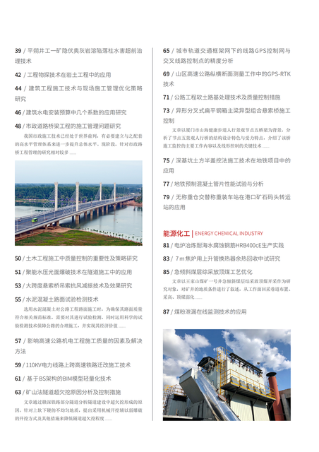 2020-12-72期刊封面