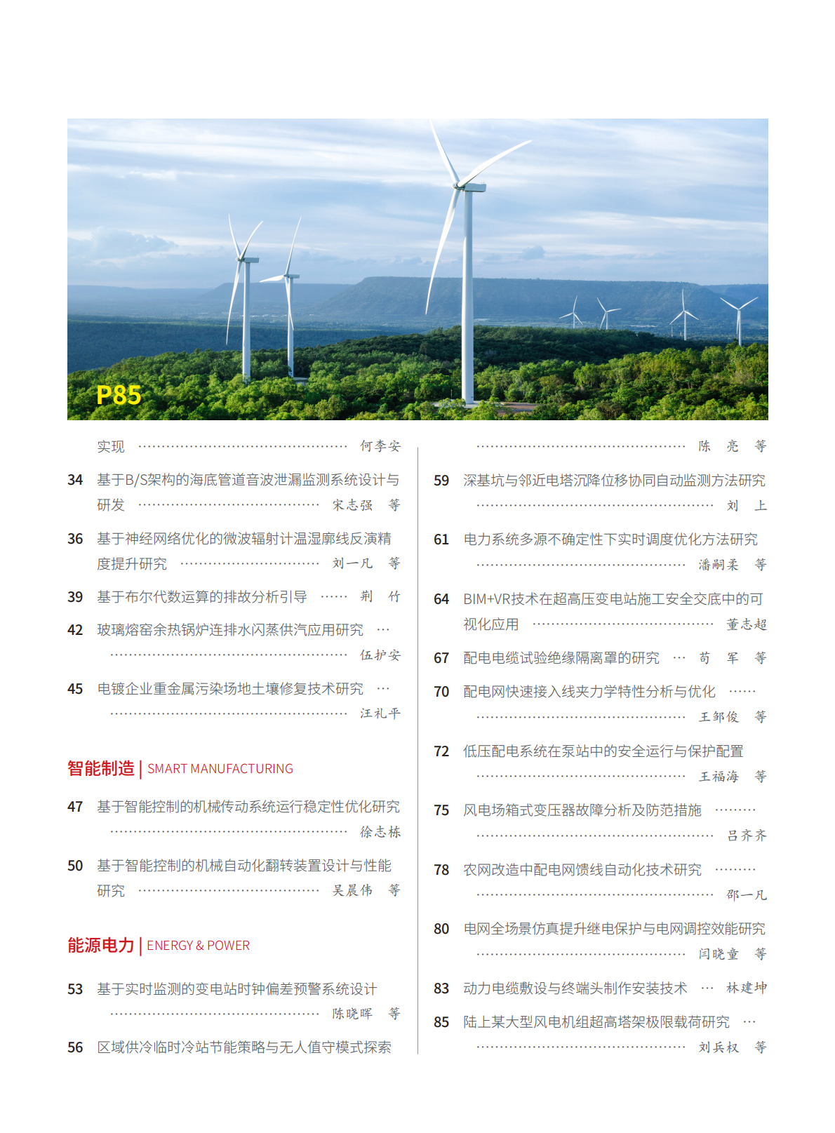 2026-17-221期刊试读