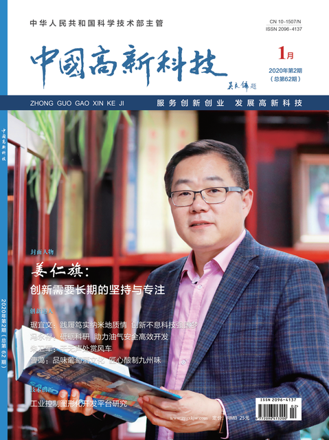 2020-2-62期刊封面