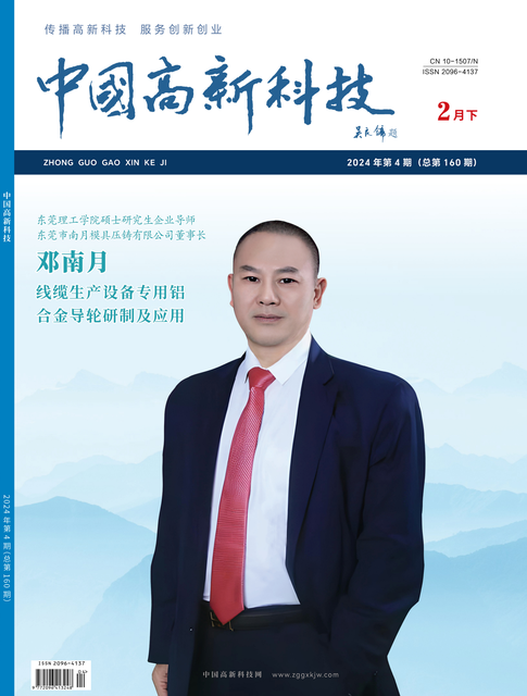 2024-4-160期刊封面