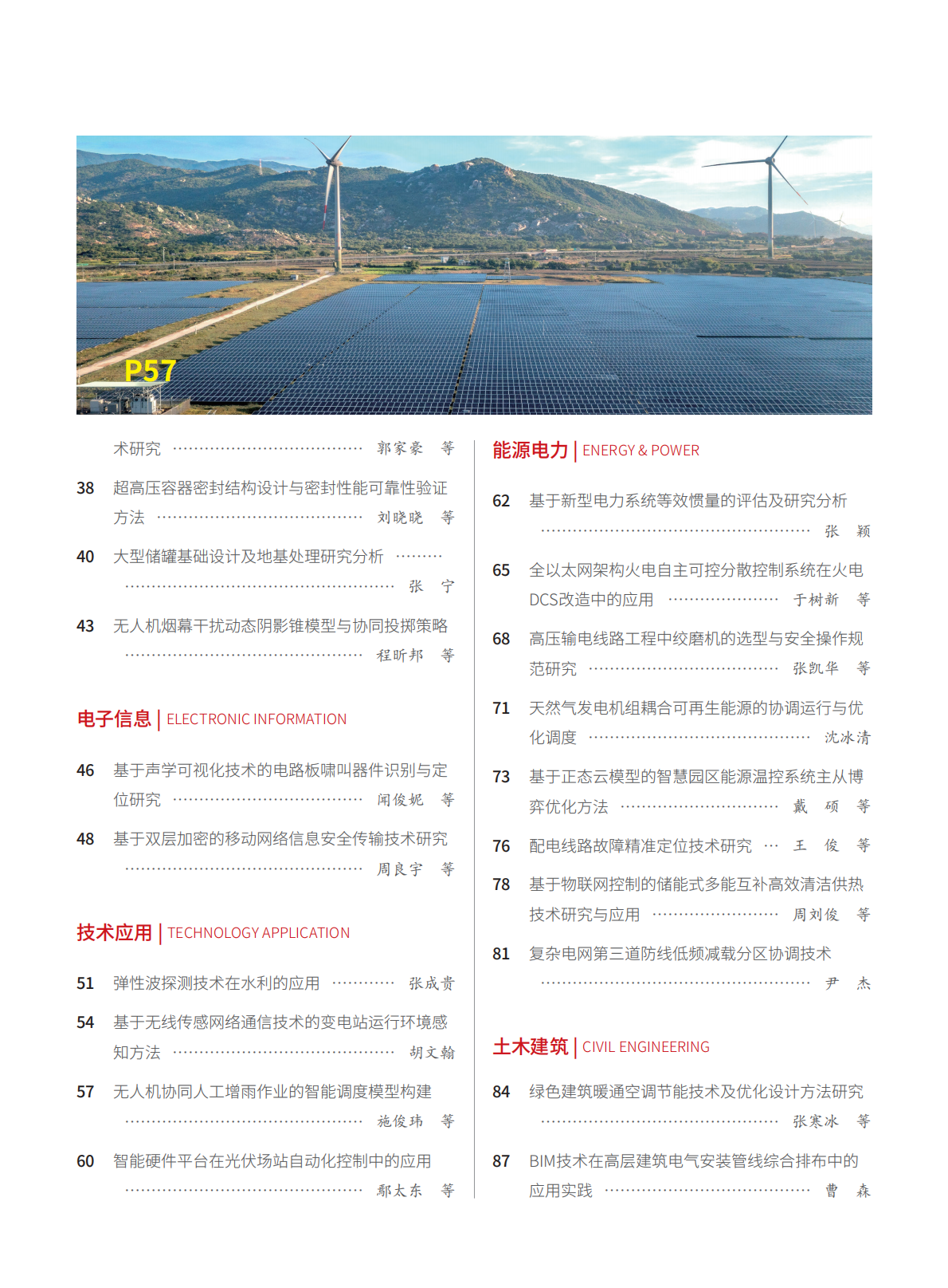 2026-10-214期刊试读