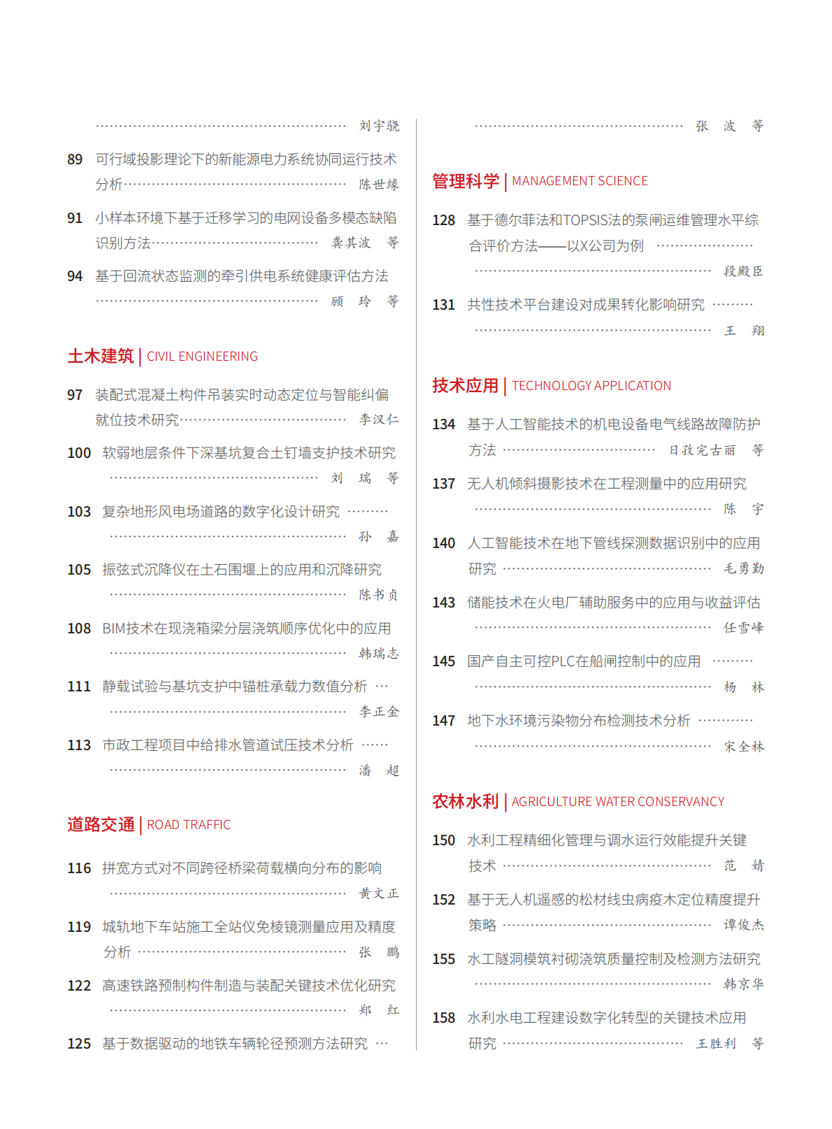 2026-19-223期刊试读