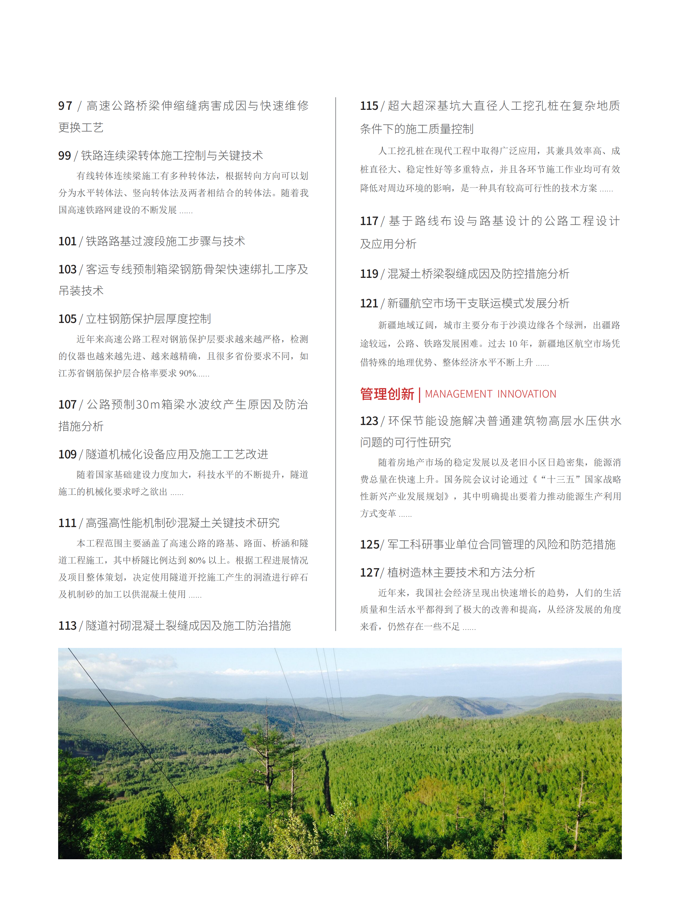 2020-10-70期刊试读