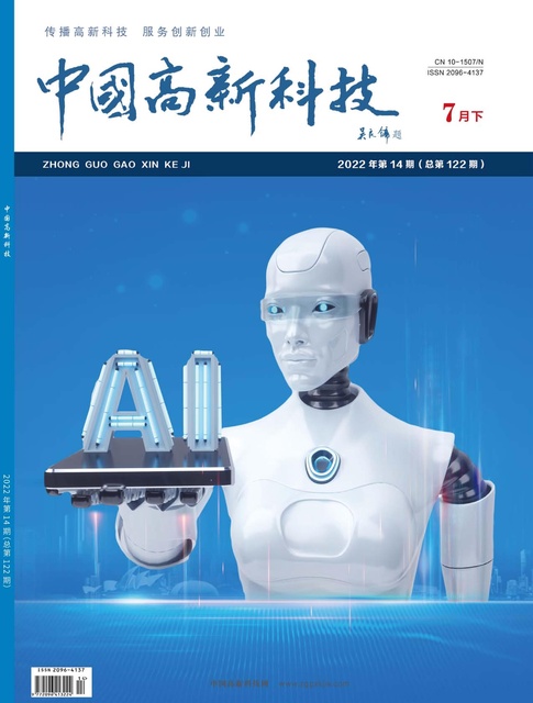 2022-14-122期刊封面