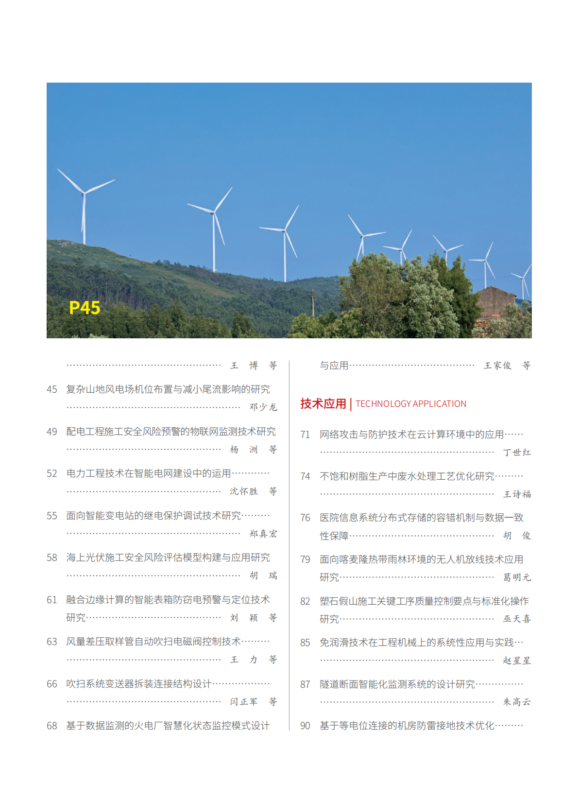 2026-4-208期刊试读