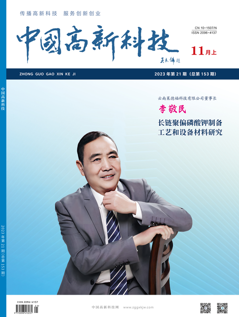 2023-21-153期刊封面