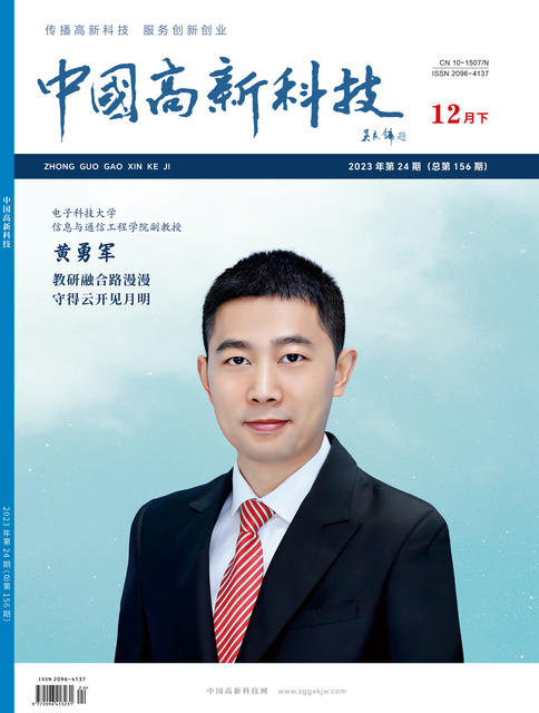 2023-24-156期刊封面
