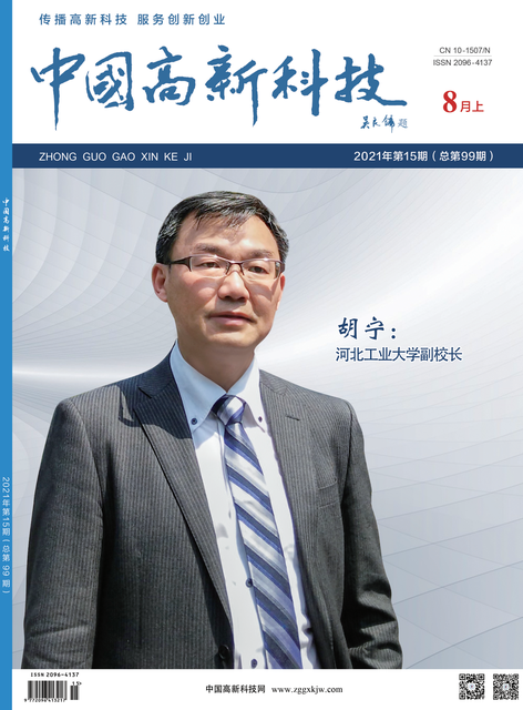 2021-15-99期刊封面