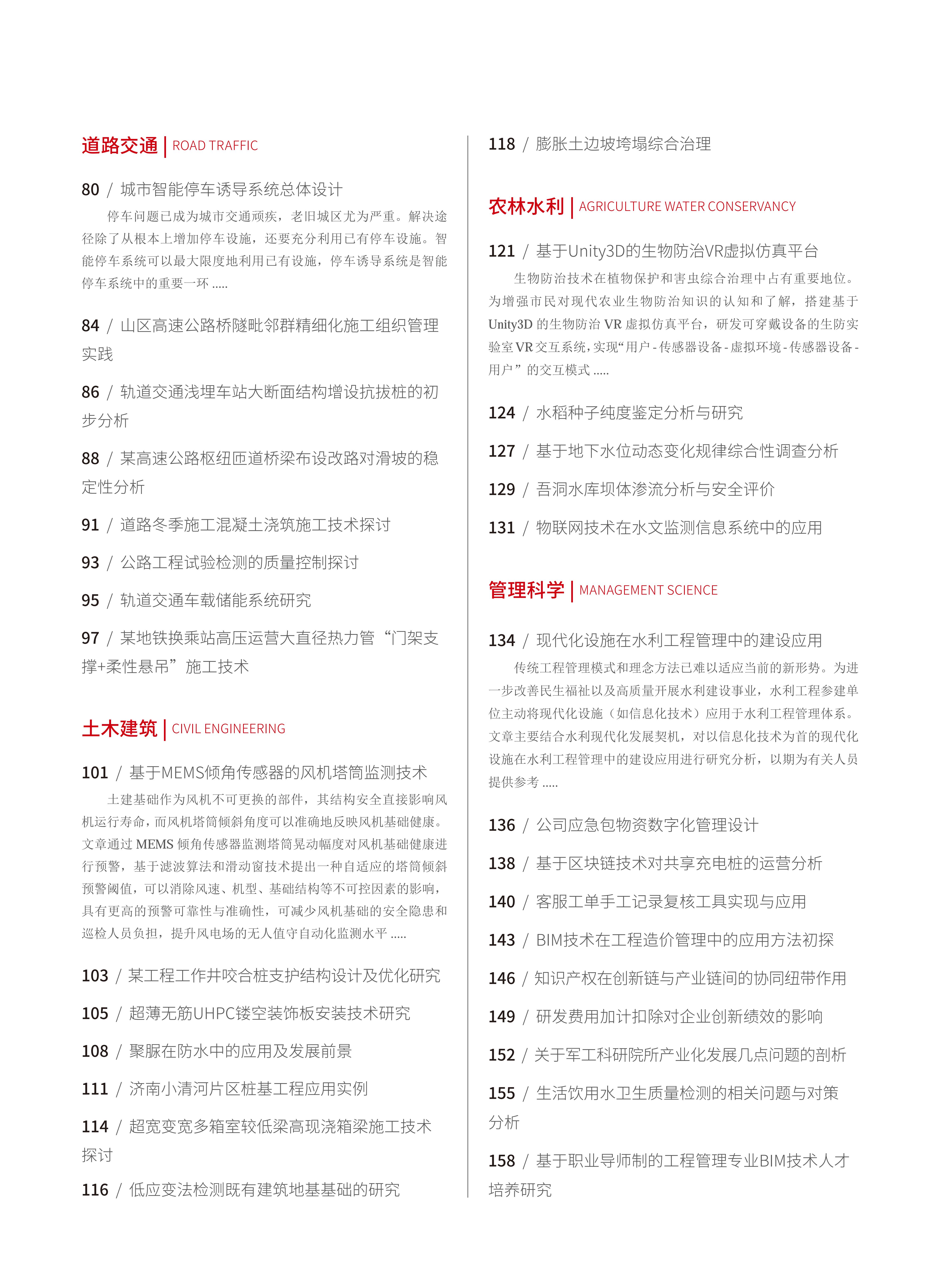 2022-10-118期刊试读