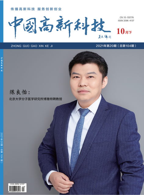 2021-20-104期刊封面