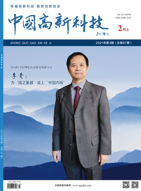 2021-3-87期刊封面