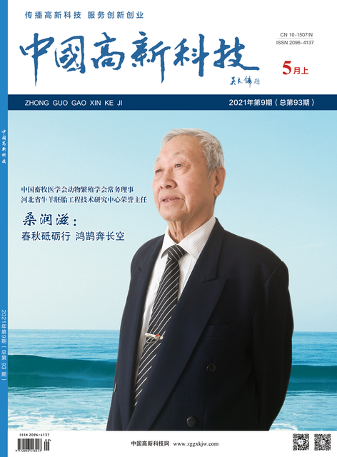 2021-9-93期刊封面