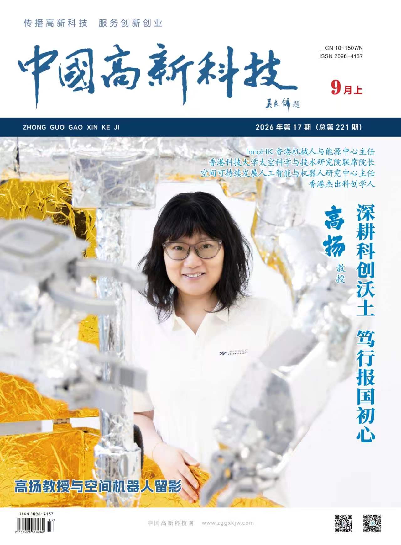 2026-17-221期刊试读