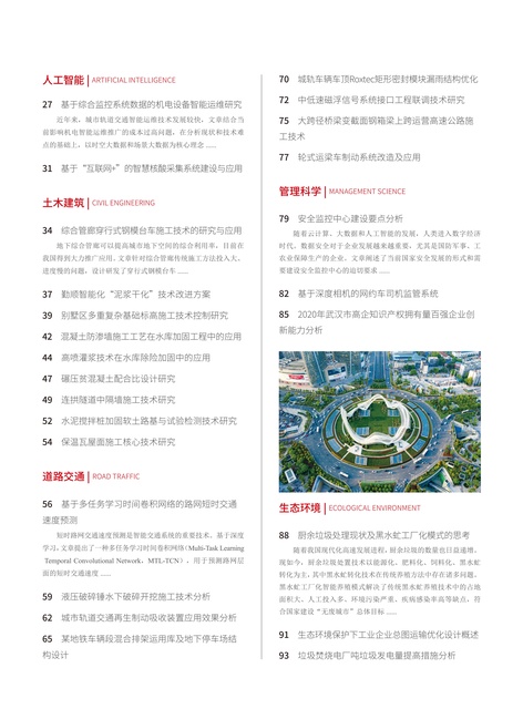 2022-24-132期刊封面