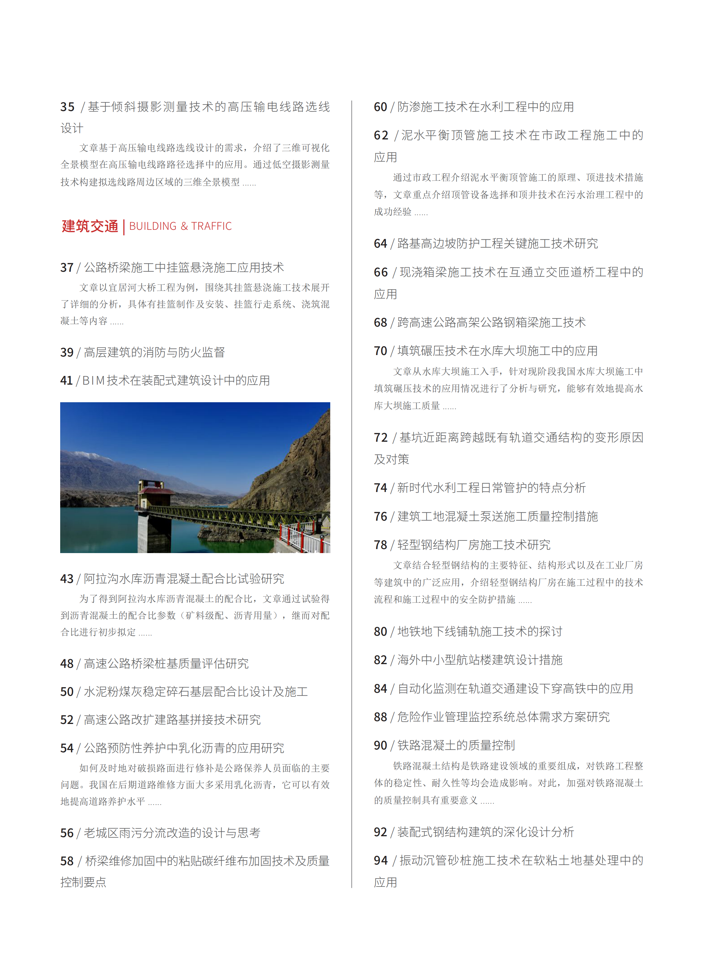 2020-14-74期刊试读