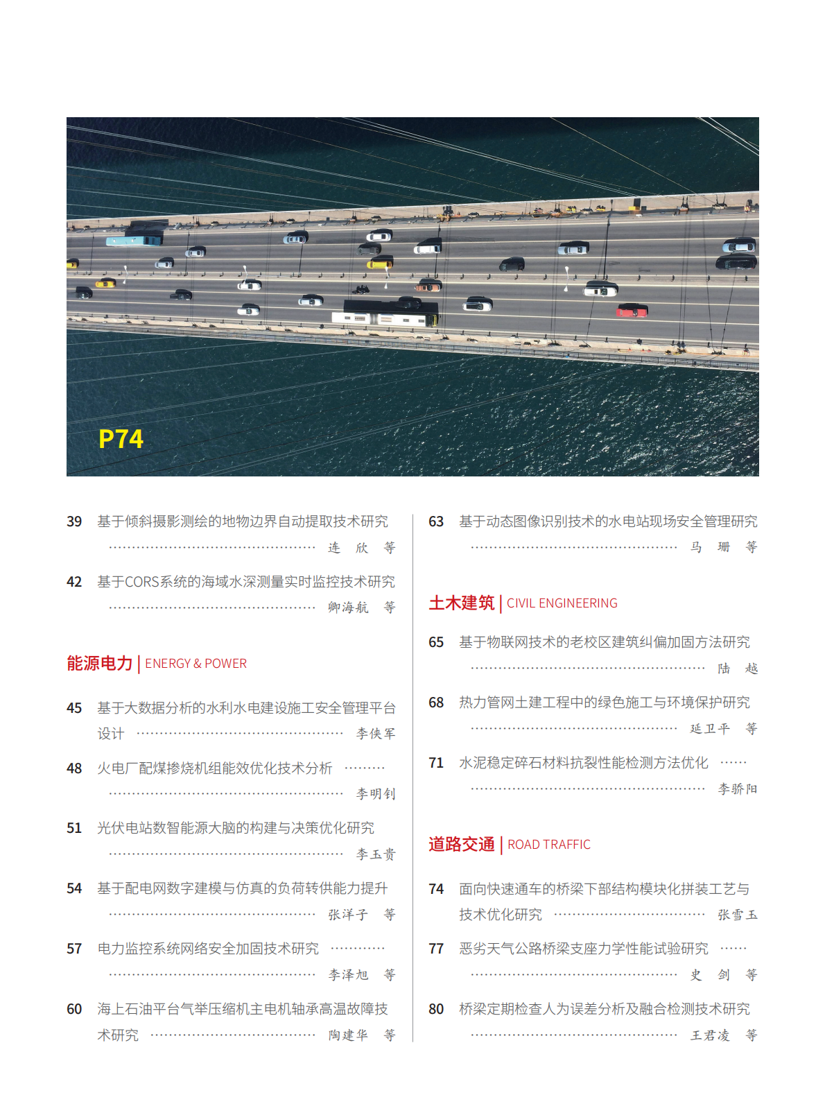 2026-1-205期刊试读
