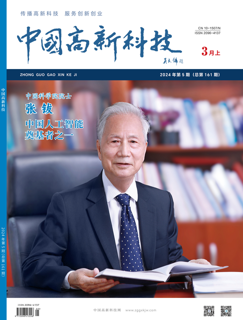 2024-5-161期刊封面