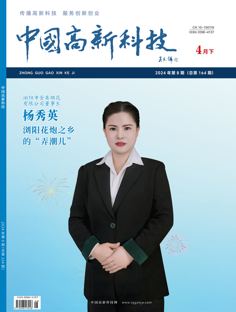 2024-8-164期刊封面