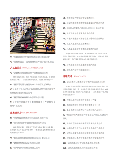 2021-14-98期刊封面
