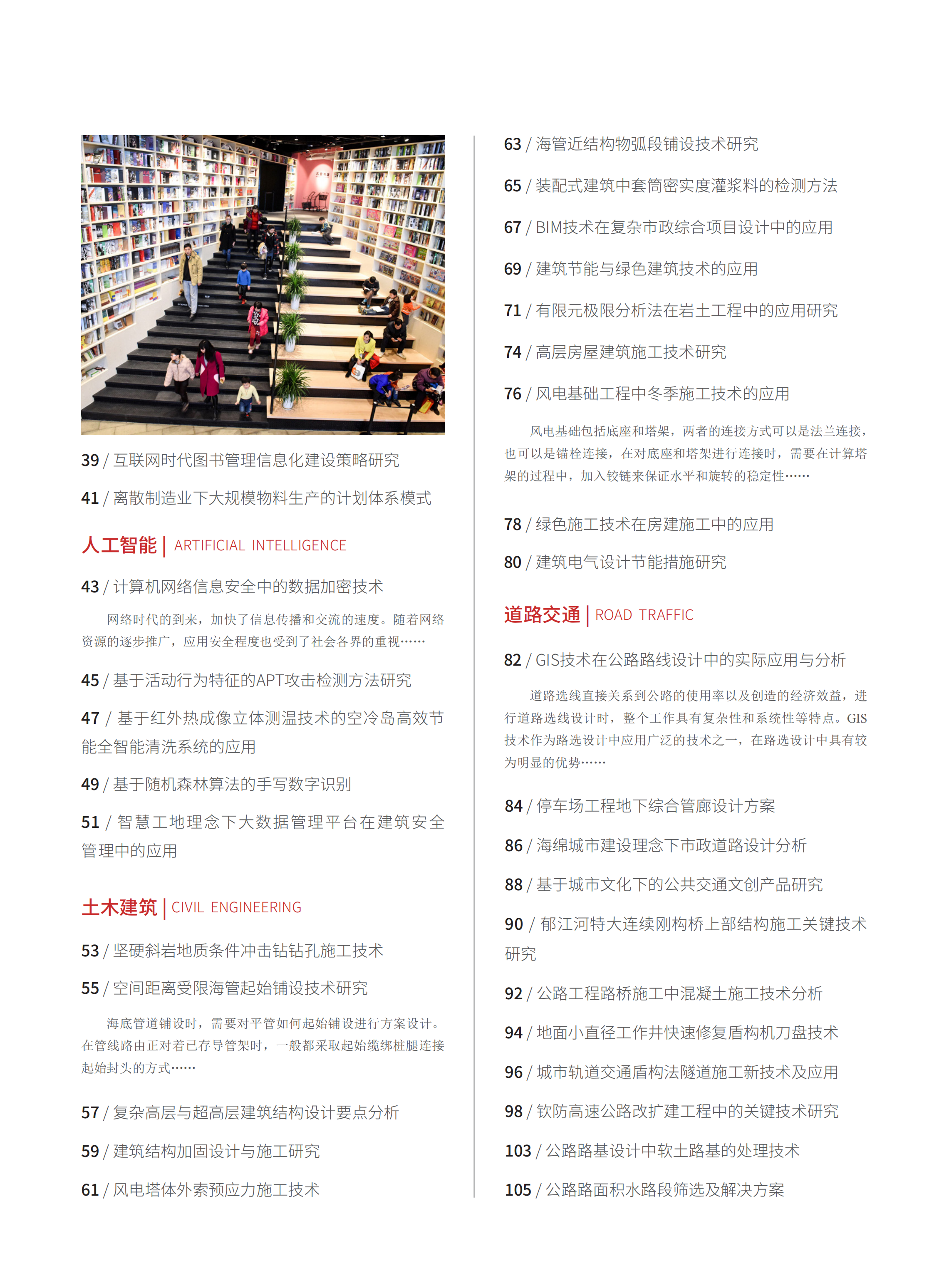 2021-14-98期刊试读