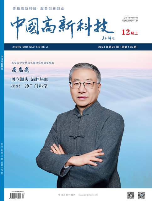 2023-23-155期刊封面