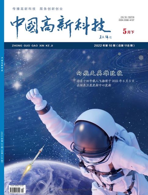 2022-10-118期刊封面