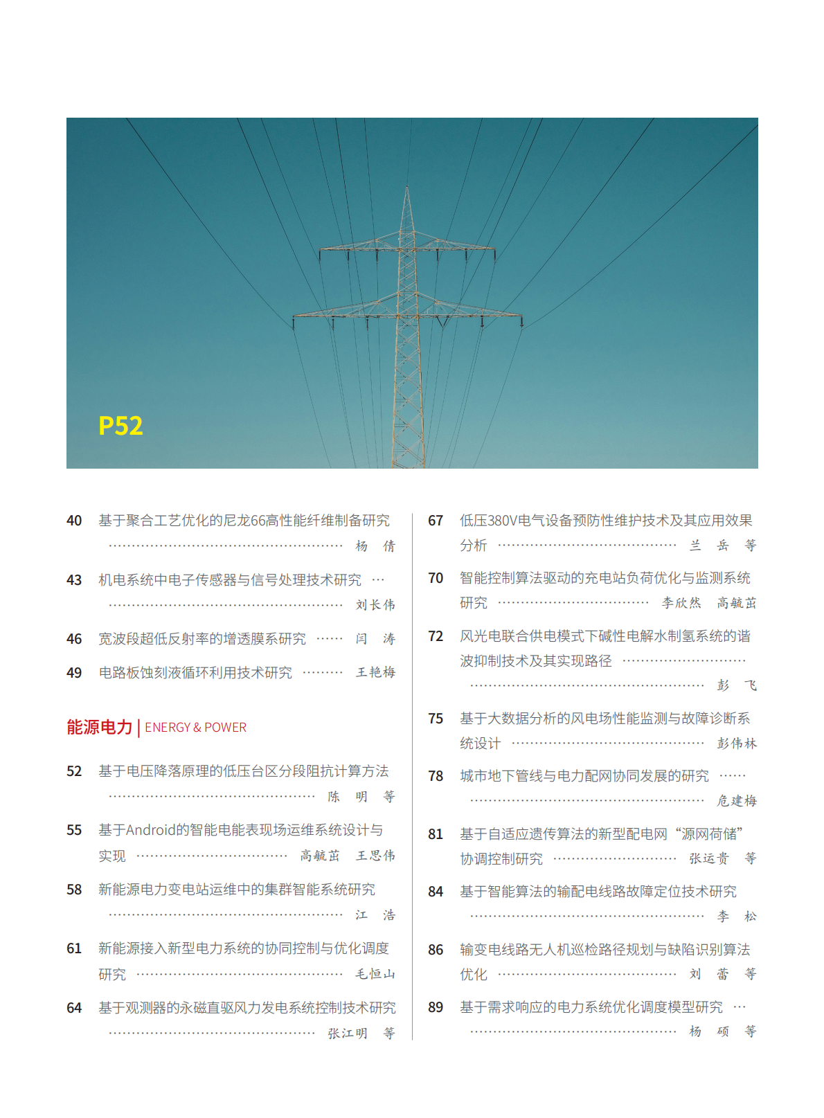 2025-21-201期刊试读