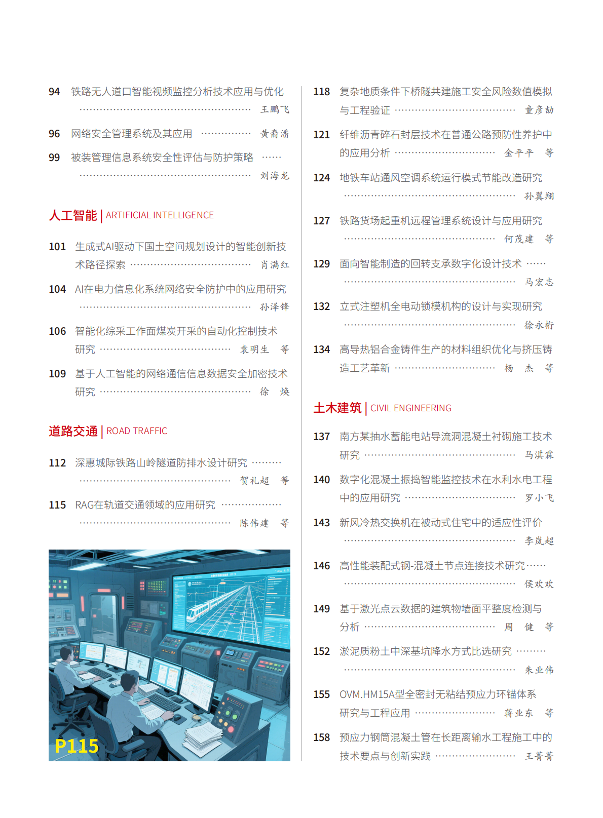 2025-12-192期刊试读